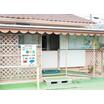 幼稚園、保育園