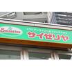飲食店