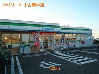 ファミリーマート古閑中店