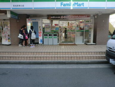 ファミリーマート菊名駅東口店