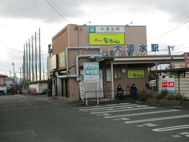 豊橋鉄道大清水駅