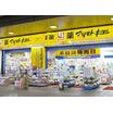 販売店