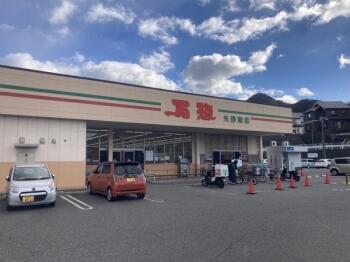 万惣矢野南店