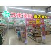 ショッピング施設