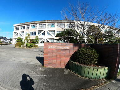 浜松市立伊佐美小学校