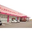 販売店