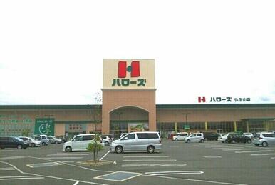 ハローズ仏生山店さん