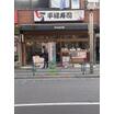 飲食店