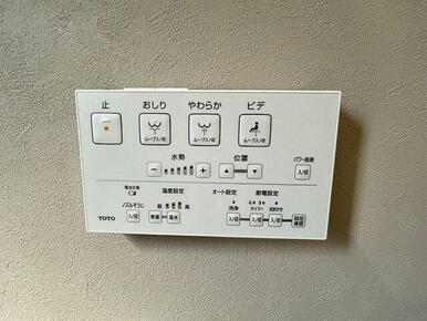 トイレ機能です