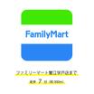 コンビニ