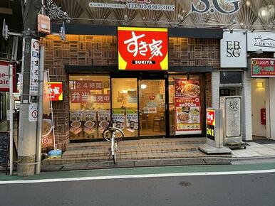 すき家江古田駅前店