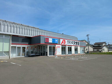 クスリのアオキ 逢隈店