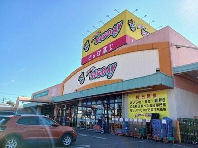 エブリィビックデー北富士店まで600m