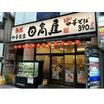 飲食店