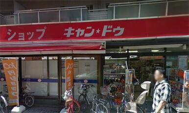 １００円ショップキャンドゥ白金店