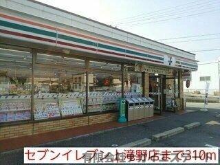 セブンイレブン　上滝野店まで310m グレースガーデンⅠ 【有限会社ナガイエステート】