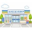 コンビニ