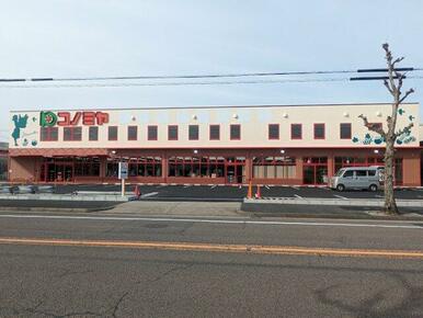 コノミヤ 城西店