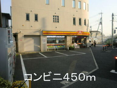 コンビニ