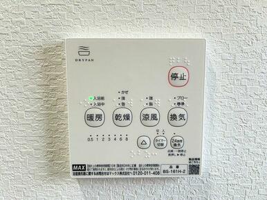 「ユニットバス」浴室乾燥機　操作パネル