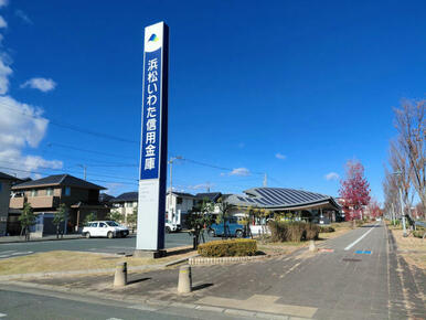 浜松いわた信用金庫 きらりタウン支店