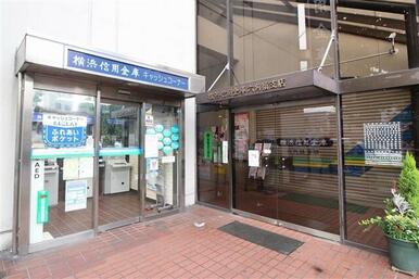 横浜信用金庫　六角橋支店