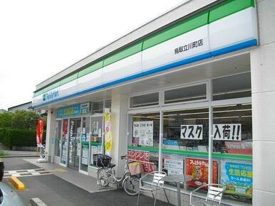 ファミリーマート鳥取立川町店