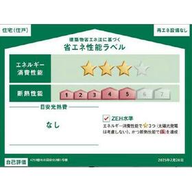 省エネ