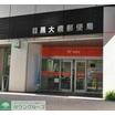 郵便局