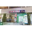 ショッピング施設