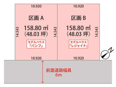 【販売価格】レジャイナ：３４８０万円、バンフ：３５６８万円。２棟並んで販売中！