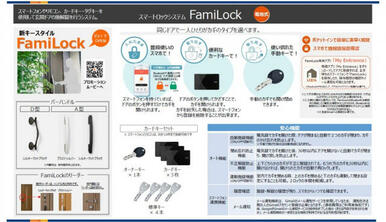 FamiLock