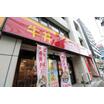 飲食店