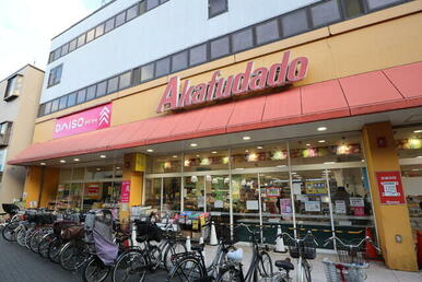 アブアブ赤札堂堀切店