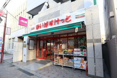 まいばすけっと堀切菖蒲園駅南店