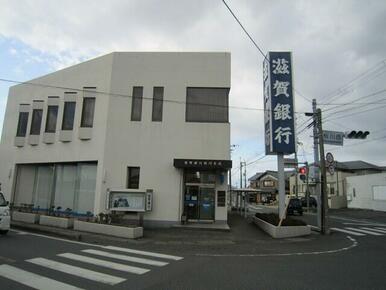 滋賀銀行桜川支店