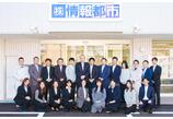 情報提供会社