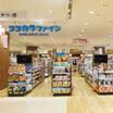 販売店