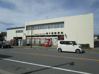 袖ヶ浦郵便局
