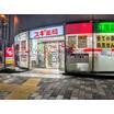 販売店