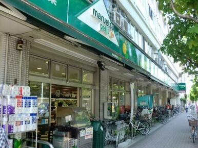 マルエツプチ吉祥寺店