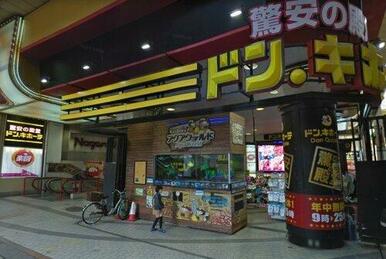 ドン・キホーテ柏駅前店