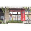販売店