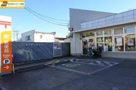誉田駅前郵便局