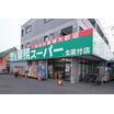 販売店