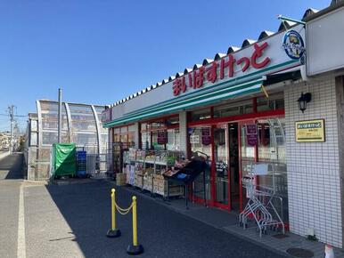 まいばすけっと新桜ヶ丘店