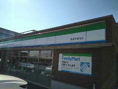 ファミリーマート高津下野毛店