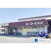 販売店