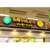 飲食店
