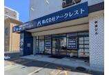 情報提供会社